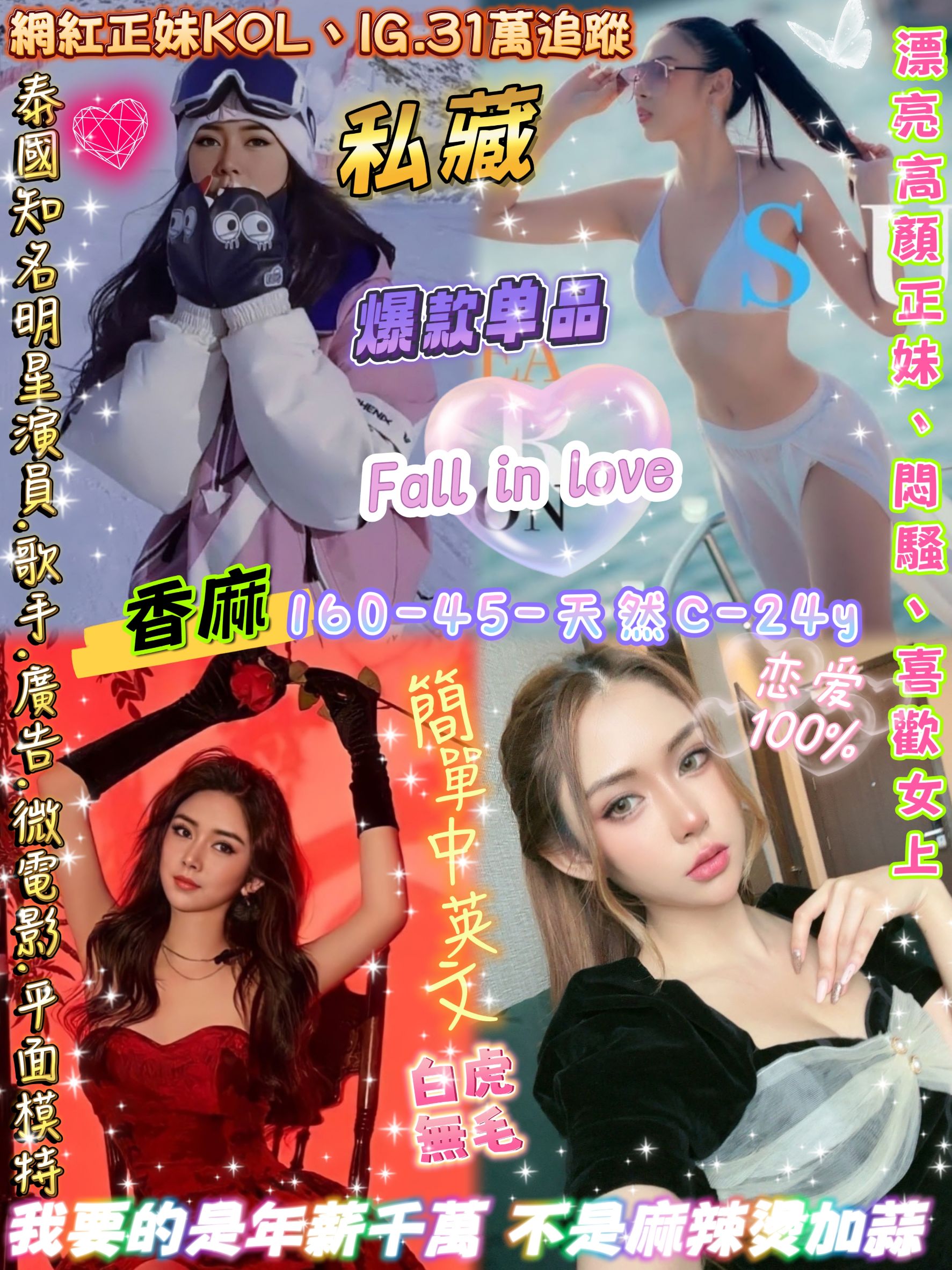COCO外送台北 秀玲 159/56/23/36D